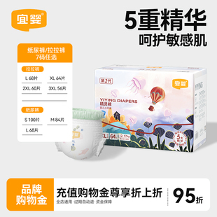 透气小内裤 XL超薄干爽婴儿纸尿裤 宝宝尿不湿男女 拉拉裤 宜婴精灵裤