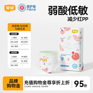 亲肤柔软尿不湿S 4XL超薄透气婴儿纸尿裤 宜婴弱酸水果拉拉裤