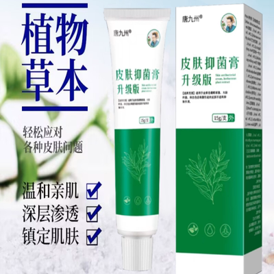 非穆一堂皮肤护理喷剂液体敷料干燥起皮抑菌止痒