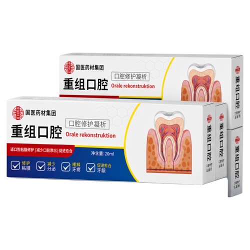 甄艾仁重组口腔修护慕斯黏膜敷料缓解口腔义齿疼痛口腔喷雾
