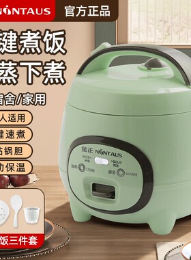 金正迷你电饭煲1.8L家用小饭煲2-3人多功能小型电饭锅宿舍煲汤HT