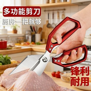 升级款 阳江产厨房专用剪不锈钢多功能加厚省力鸡骨大头剪 更锋利