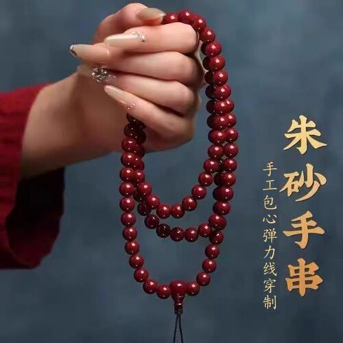 【厂家直销】朱砂含砂本命年手链