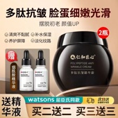 正品 紧致嫩 仁和匠心玻色因多肽抗皱精华霜 专攻抗皱 到手2瓶