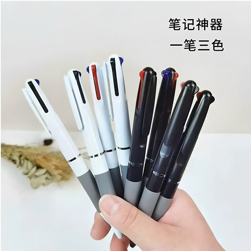 三色按动速干中性笔学生分类标记