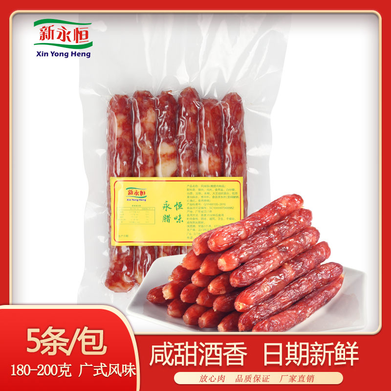 广东特产广式广味腊肠煲仔饭腊味