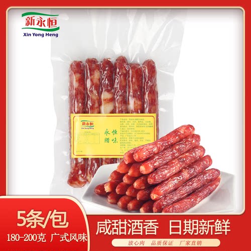 广东特产广式广味腊肠煲仔饭腊味