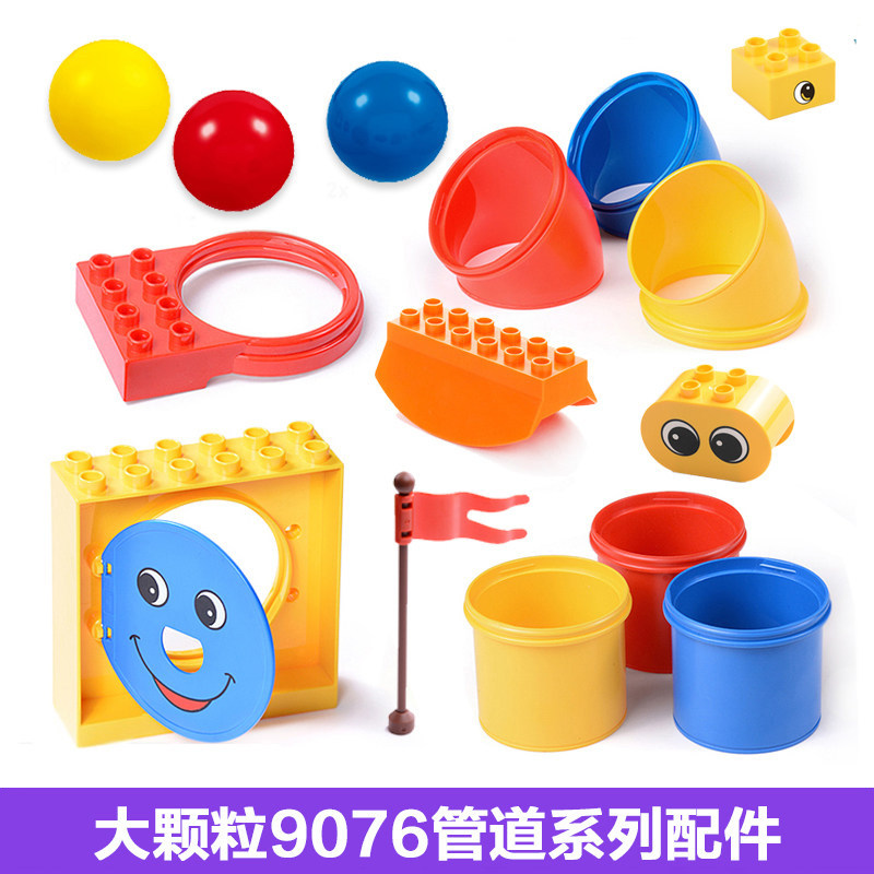 大颗粒拼装积木KJ012管道9076直管道弯管道管道球入口配散件玩具 - 实物图