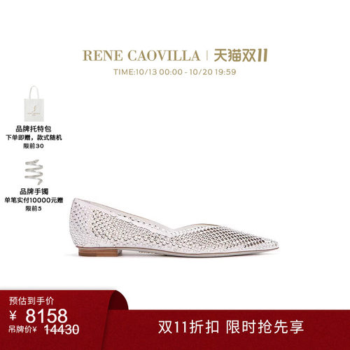 RENECAOVILLA芭蕾舞平底鞋