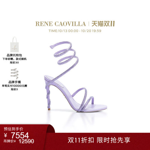 RENECAOVILLAMARGOT系列