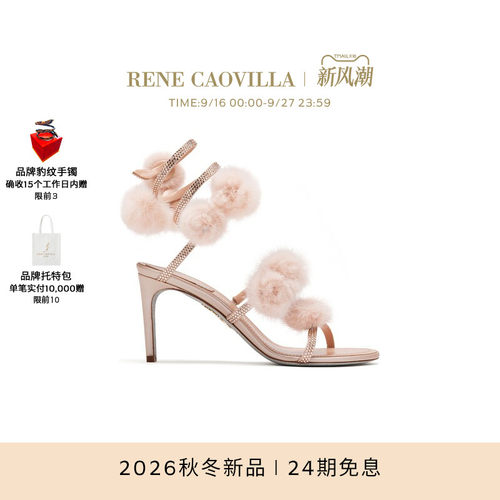 【秋冬新品】RENE CAOVILLA ROSALIA系列毛毛球装饰高跟凉鞋婚鞋