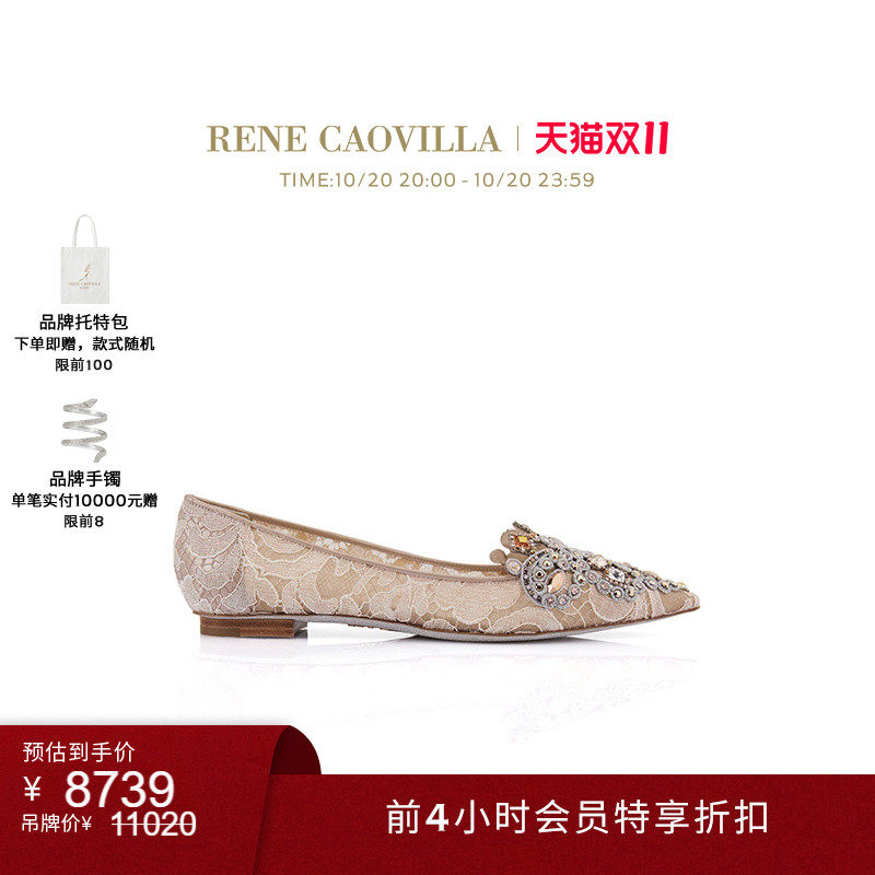 【前4H优惠】RENE CAOVILLA VENEZIANA系列裸色尖头芭蕾舞平底鞋