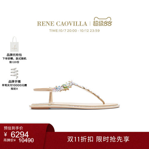 米色夹趾平底水钻RENECAOVILLA