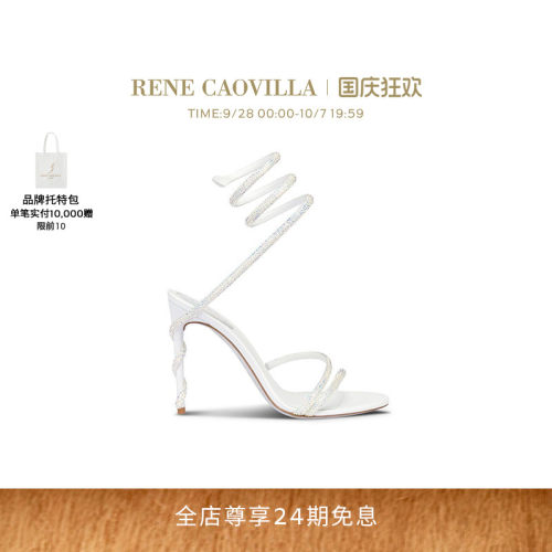 RENECAOVILLA水钻白色