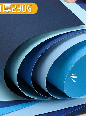 蓝色系主图环创卡纸A4A34K湖蓝雾霾蓝藏蓝天蓝厚普蓝墨蓝230G蓝色