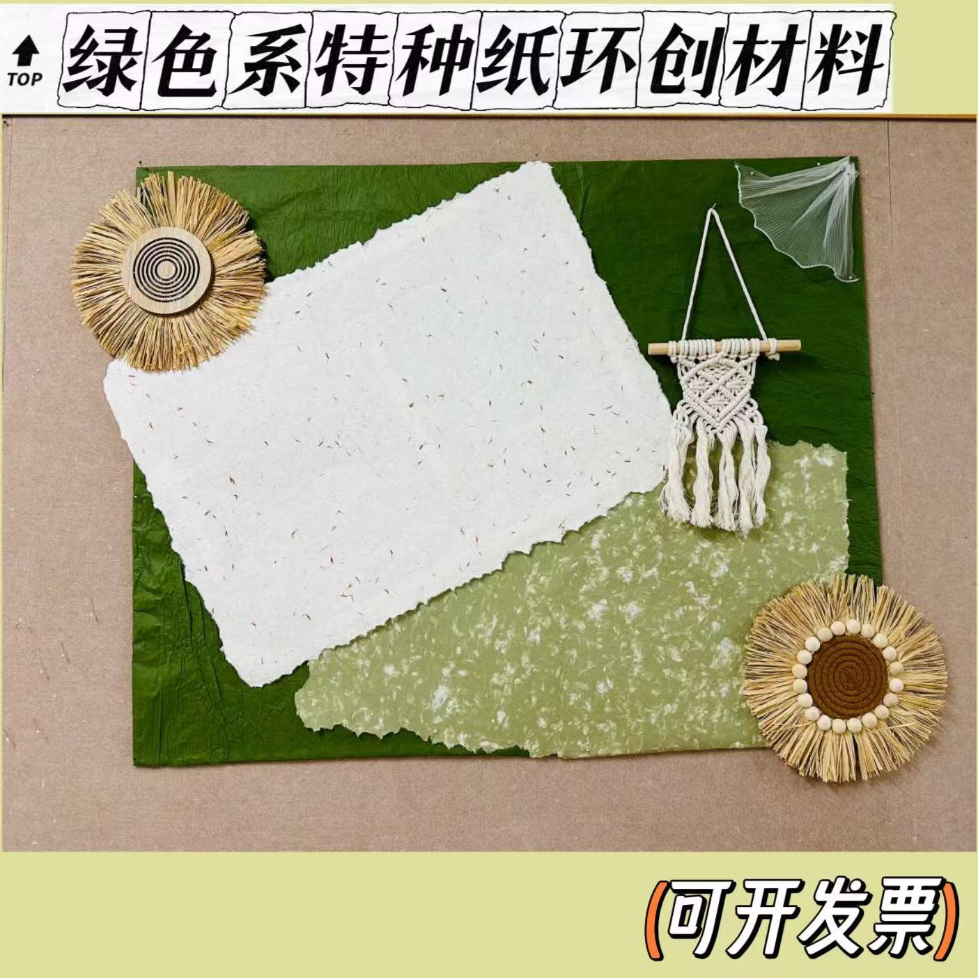 幼儿园环创主题墙纱幔卡纸