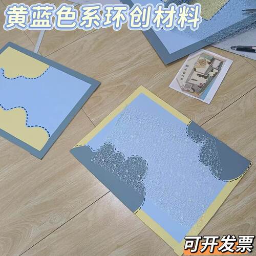黑板报蓝色系国风环创卡纸材料