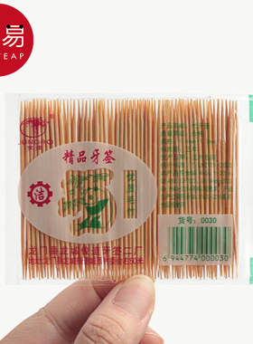 牙签/牙签筒BA1sq801-家用客厅餐厅便携可替换简约随身装多用途