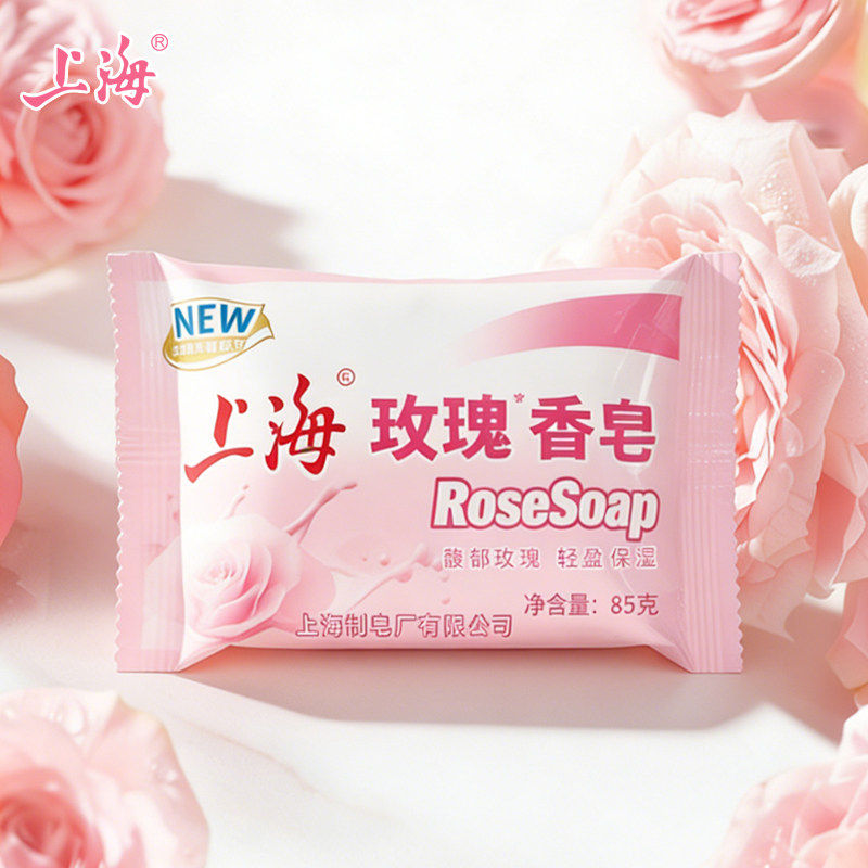 上海香皂85g正品枕包式花香老配方洗脸洗手沐浴润肤皂男女通用,洗护清洁剂/卫生巾/纸/香薰,香皂,淘宝优惠券,粉丝福利购,淘宝优惠卷