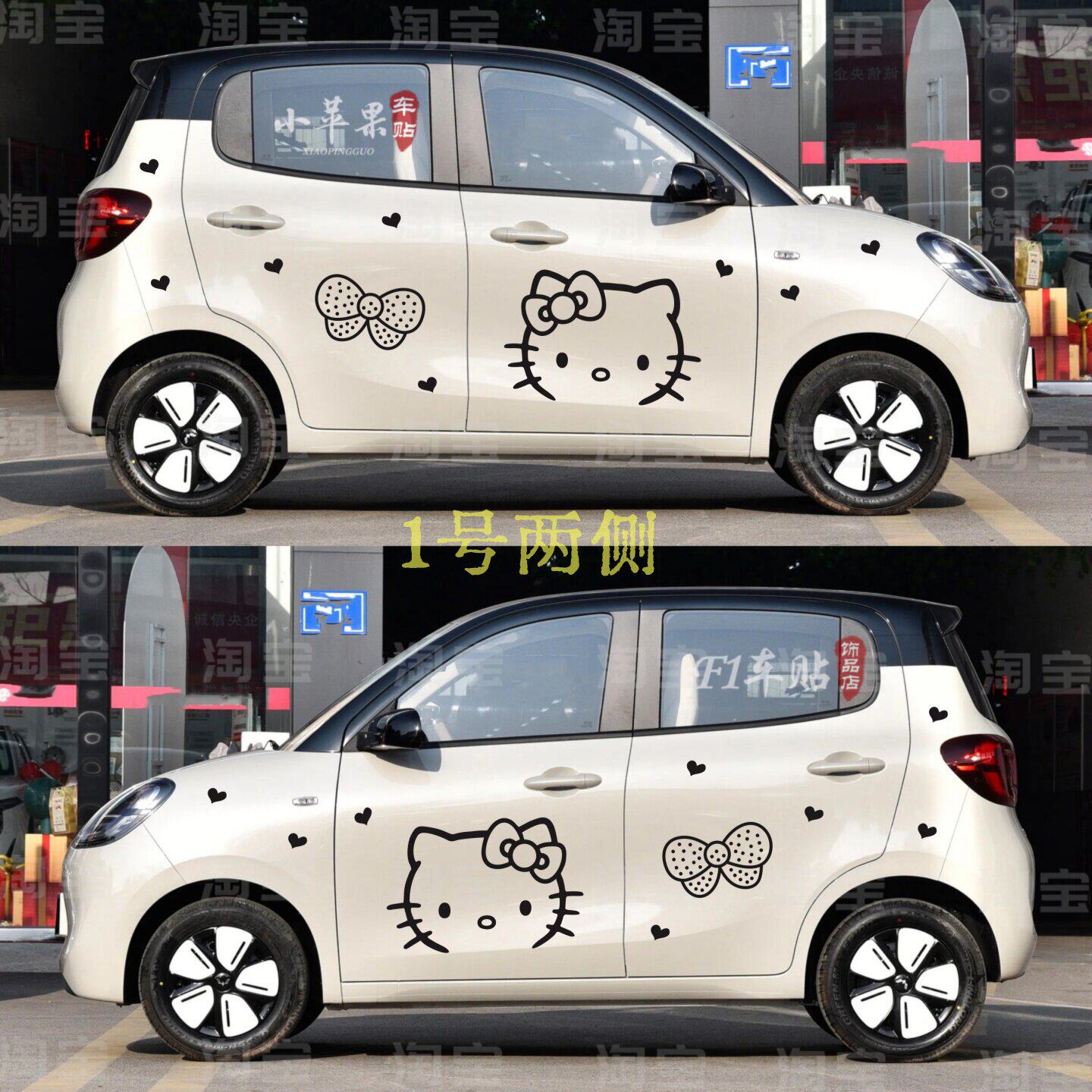 五菱宏光MINIEV四门版车贴拉花熊猫mini冰淇淋卡通KT猫线条车身贴
