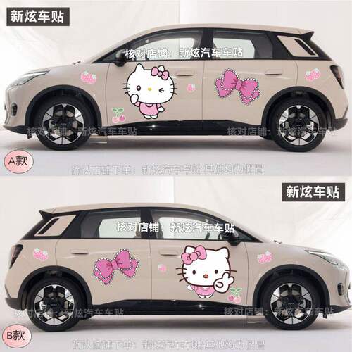 广汽埃安AIONUT凯蒂猫车身贴