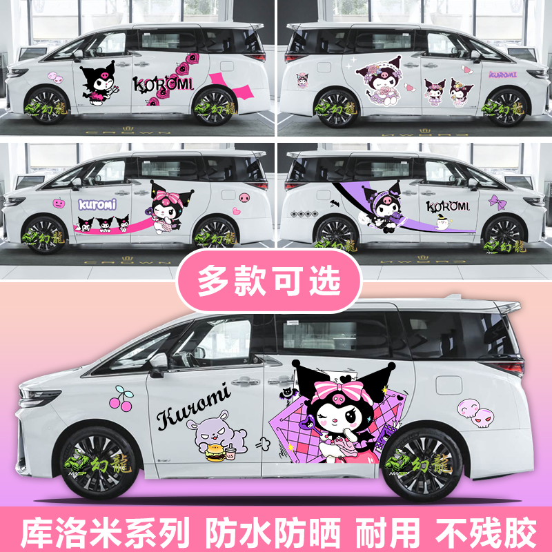 理想库洛米卡通防水贴纸