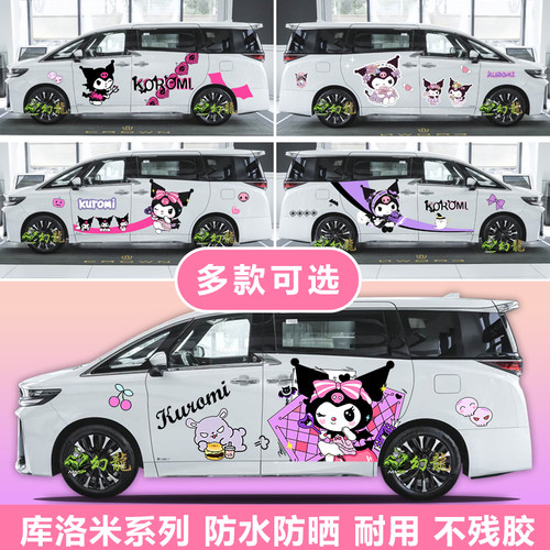 理想库洛米卡通防水贴纸