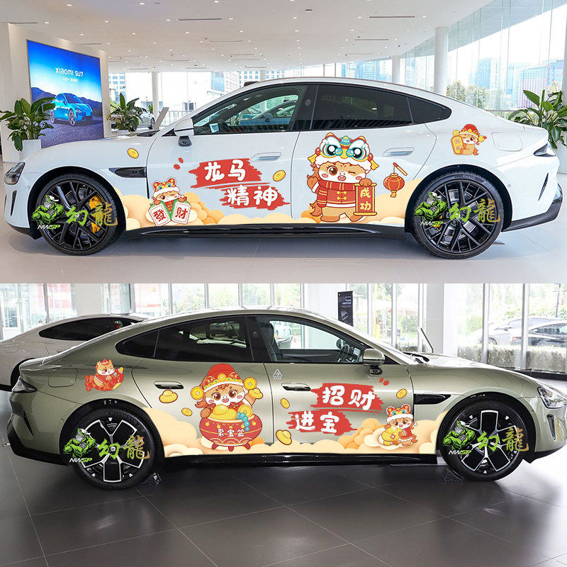 汽车贴纸新款2026马年新春马到成功马上有钱装饰轿车防水贴纸,汽车用品/电子/清洗/改装,汽车装饰贴/反光贴,淘宝优惠券,粉丝福利购,淘宝优惠卷
