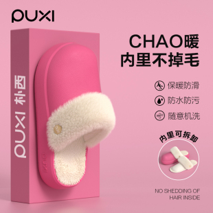 朴西冬季 女加绒保暖室内家居可拆卸厚底防滑情侣棉拖男 防水棉拖鞋