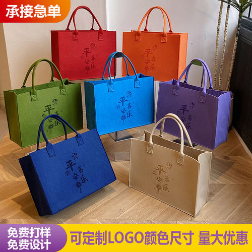 毛毡包手提袋定制印刷logo大容量托特包礼品包定做广告手提伴手礼