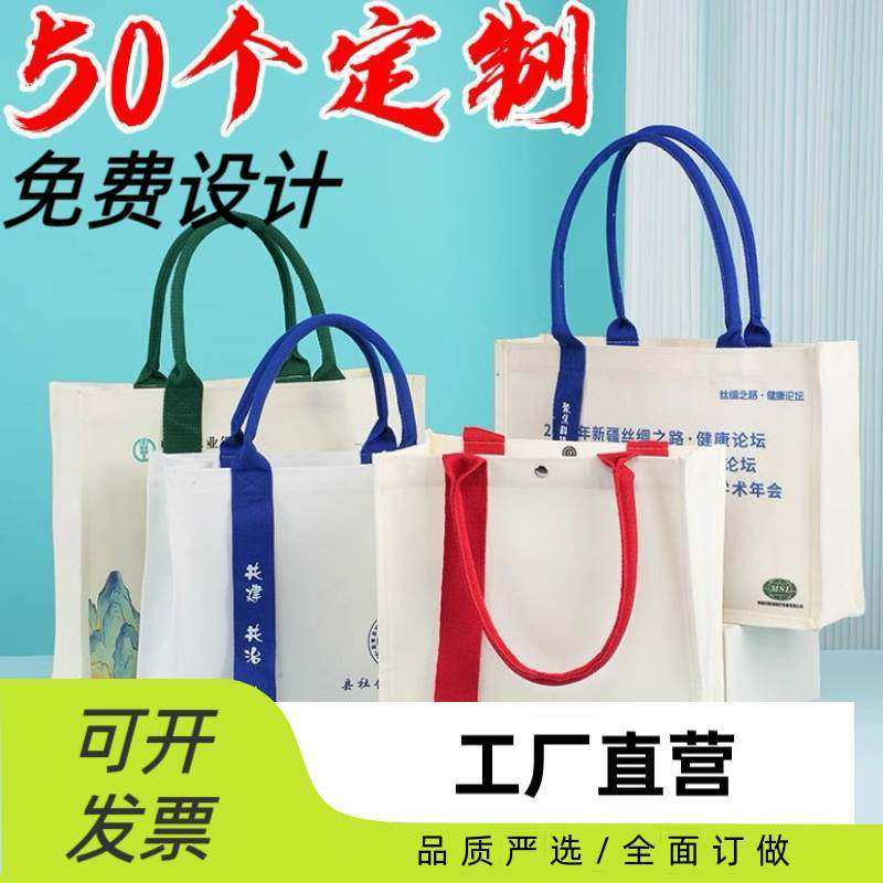 帆布袋定制棉布袋子订做广告宣传手提环保购物袋帆布包定做印logo,包装,涤纶布袋,淘宝优惠券,粉丝福利购,淘宝优惠卷