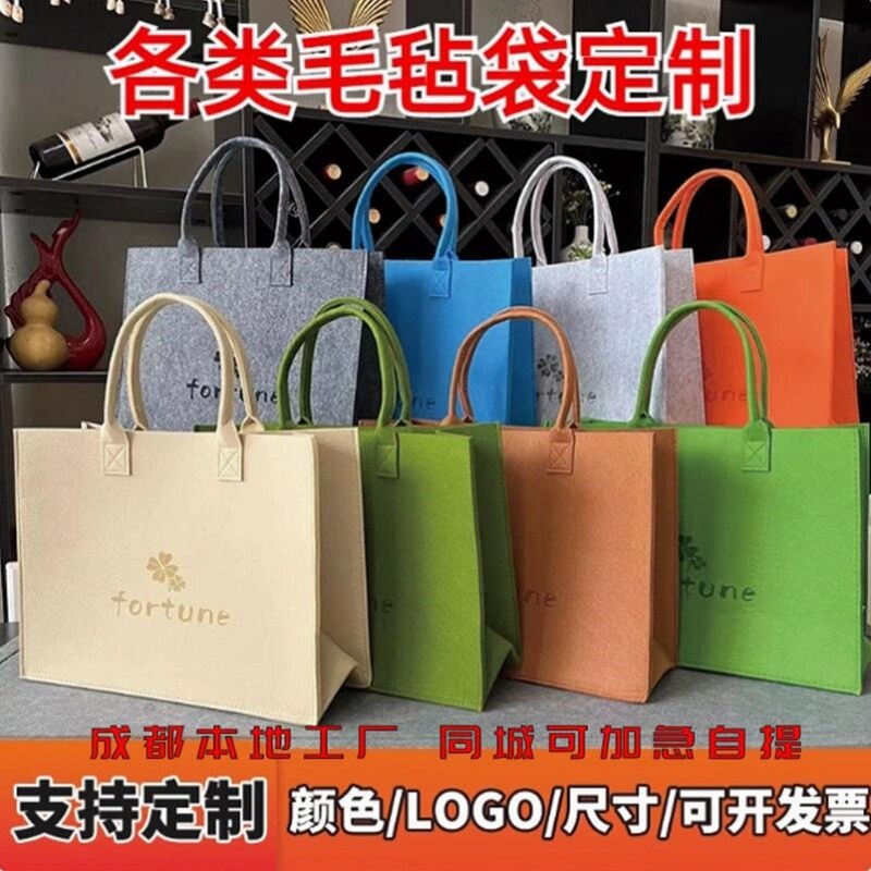 毛毡包文创加急定制公司年会简约小红书logo大容量加厚活动企业