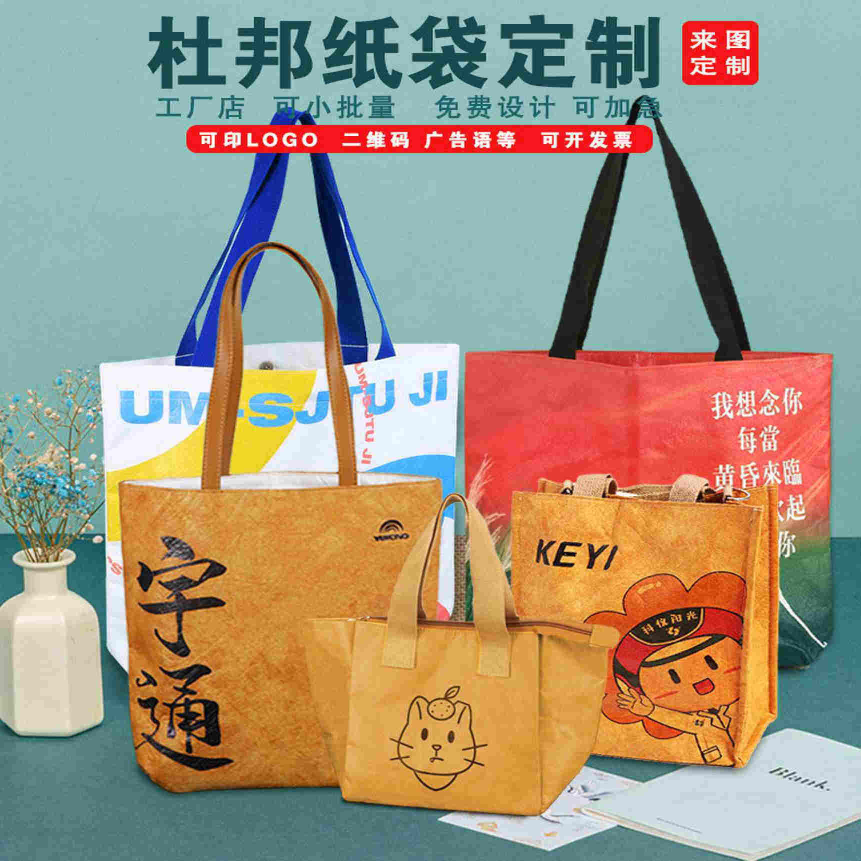 杜邦纸袋定制logo广告宣传袋手提袋定做杜邦纸包礼品袋定制logo