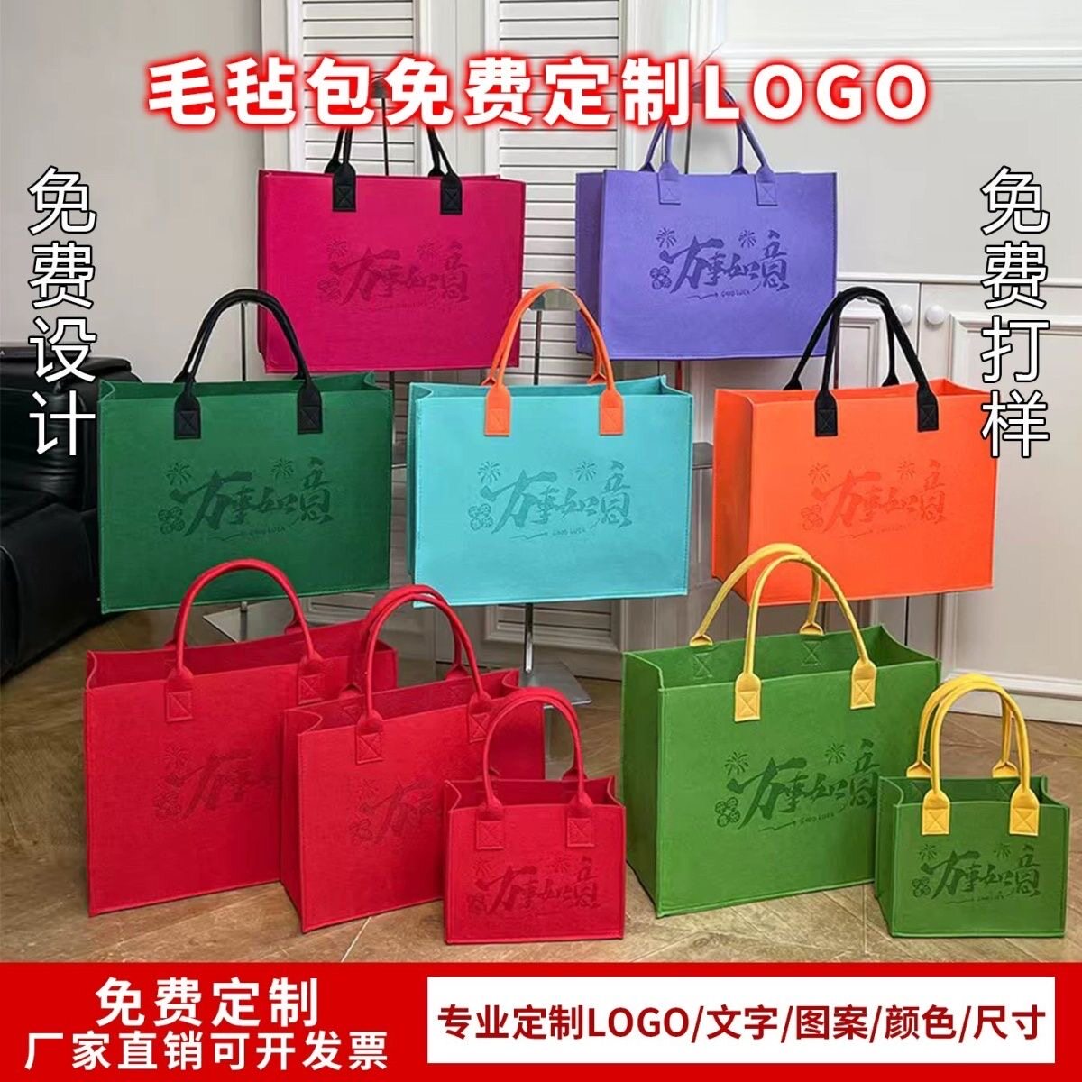 新款手提袋定制logo毛毡包广告公司商务宣传展会手提袋订做礼品袋
