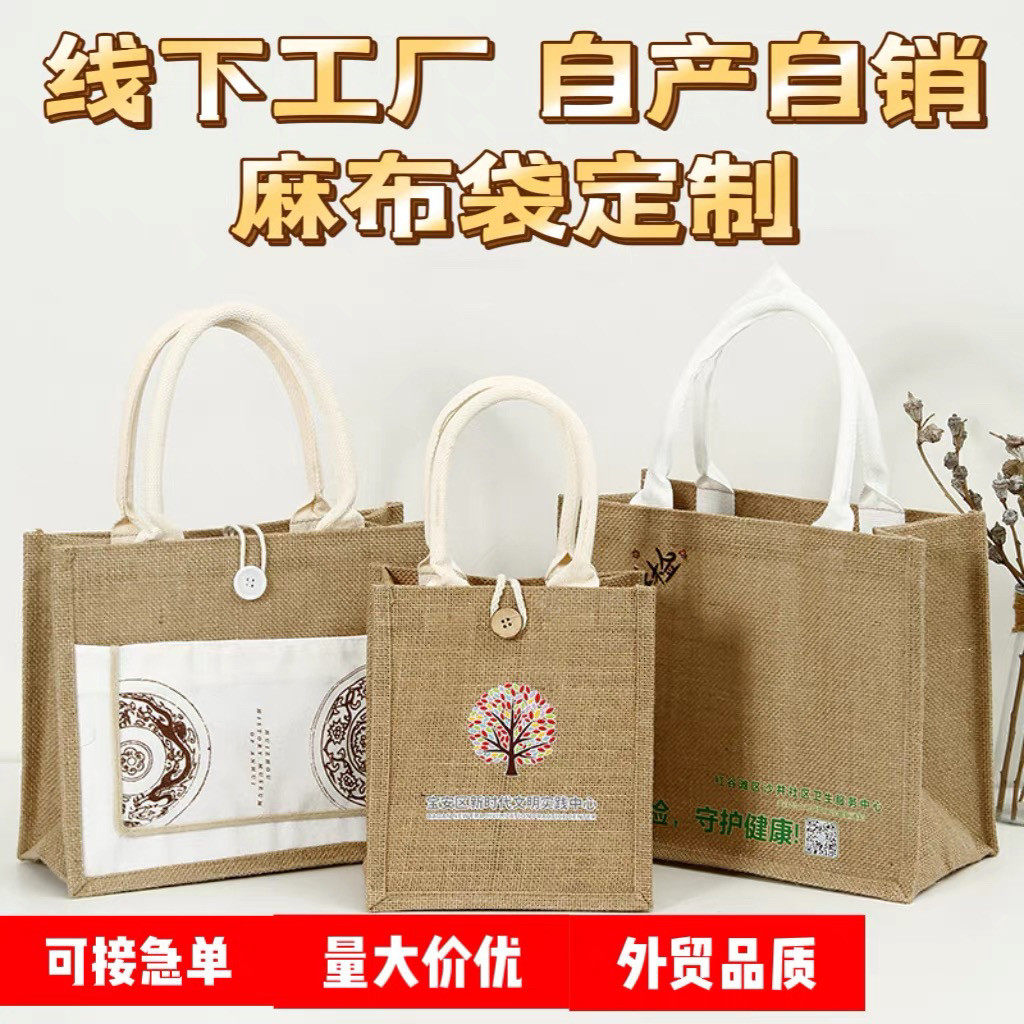 麻布袋定制logo亚麻手提袋麻袋环保饭盒包帆布棉黄麻通勤礼品袋子
