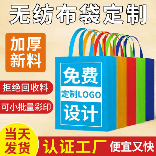 环保无纺布布袋子手提袋购物袋定制展会宣传包装袋暗扣袋印字礼品