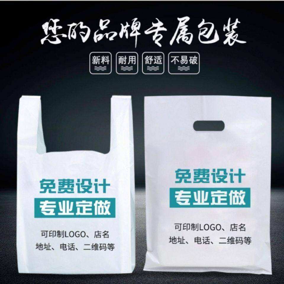 定制印刷各种袋子超市购物塑料美食打包水果背心袋平口袋logo定做,包装,纸手提袋,淘宝优惠券,粉丝福利购,淘宝优惠卷