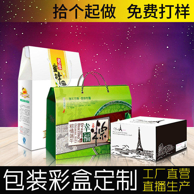 产品包装盒定做大闸蟹手提礼品盒定制水果纸箱订做纸盒彩盒扁纸箱