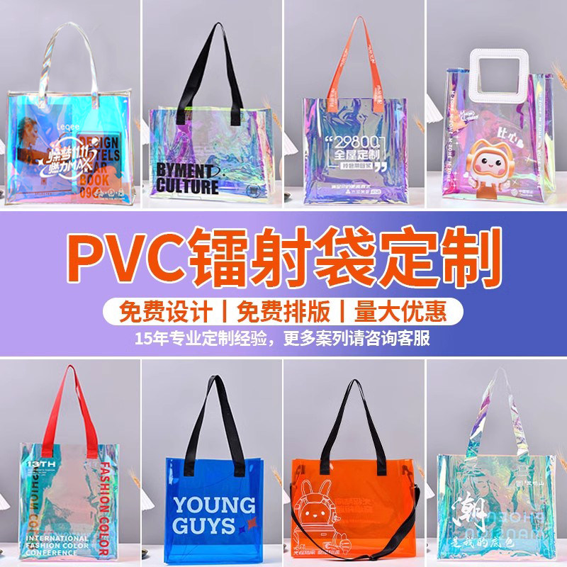 PVC透明星球果冻包可客