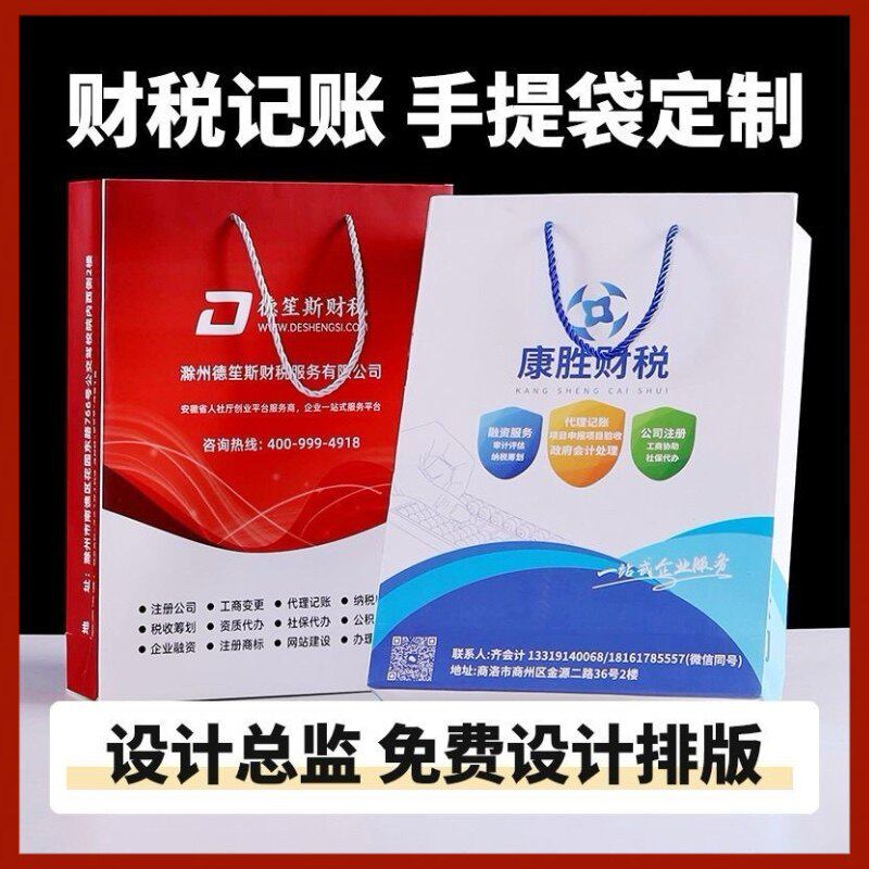 白卡纸袋礼品饰品手提袋中秋伴手礼鲜花纸袋定制企业广告手提袋