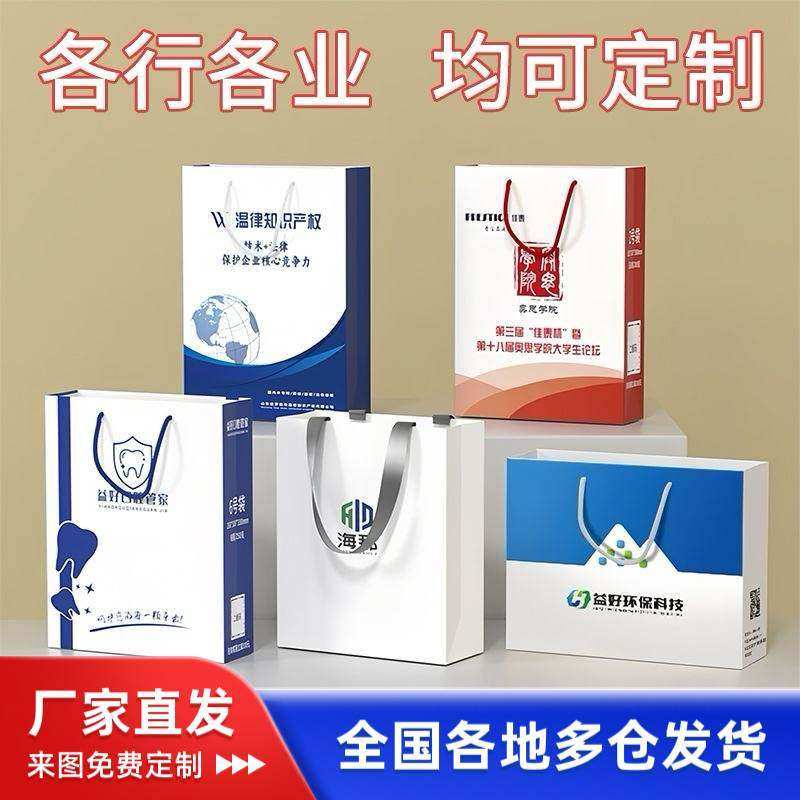 手提袋定制纸袋定做公司礼品袋制作印刷logo企业设计订制包装袋子,包装,纸手提袋,淘宝优惠券,粉丝福利购,淘宝优惠卷