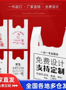 定制logo加厚外卖打包袋发财暴富开心笑脸塑料袋手提袋透明食品级