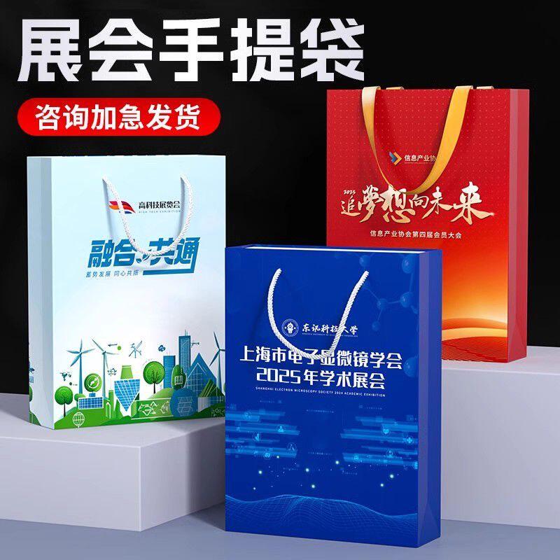 手提袋定制logo纸袋包装袋广告彩印企业白卡纸酒店礼品袋子订做