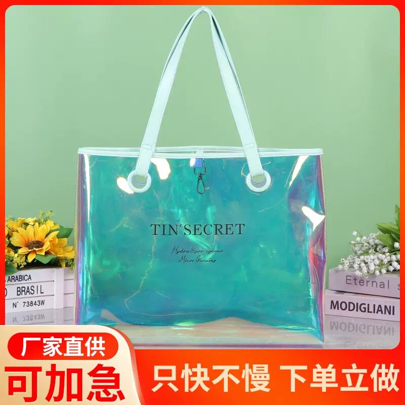 镭射袋定制logo炫彩果冻包pvc透明手提袋塑料礼品袋订制包装袋子