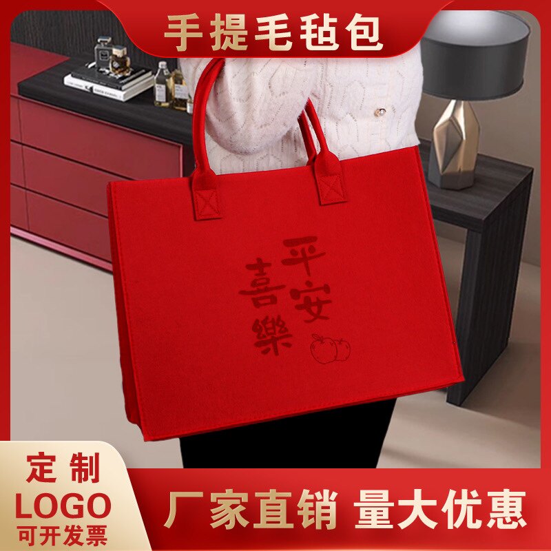 毛毡手提袋收纳袋简约托特包企业商务伴手礼女包支持来图定制logo
