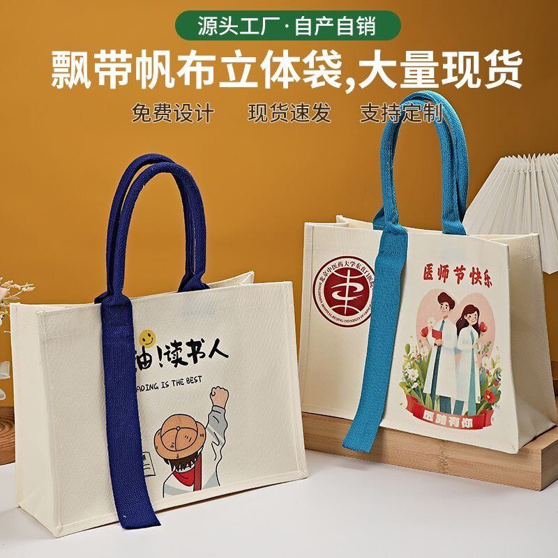 学校帆布袋定制印logo帆布包定做环保袋子礼品宣传袋手提书袋印字