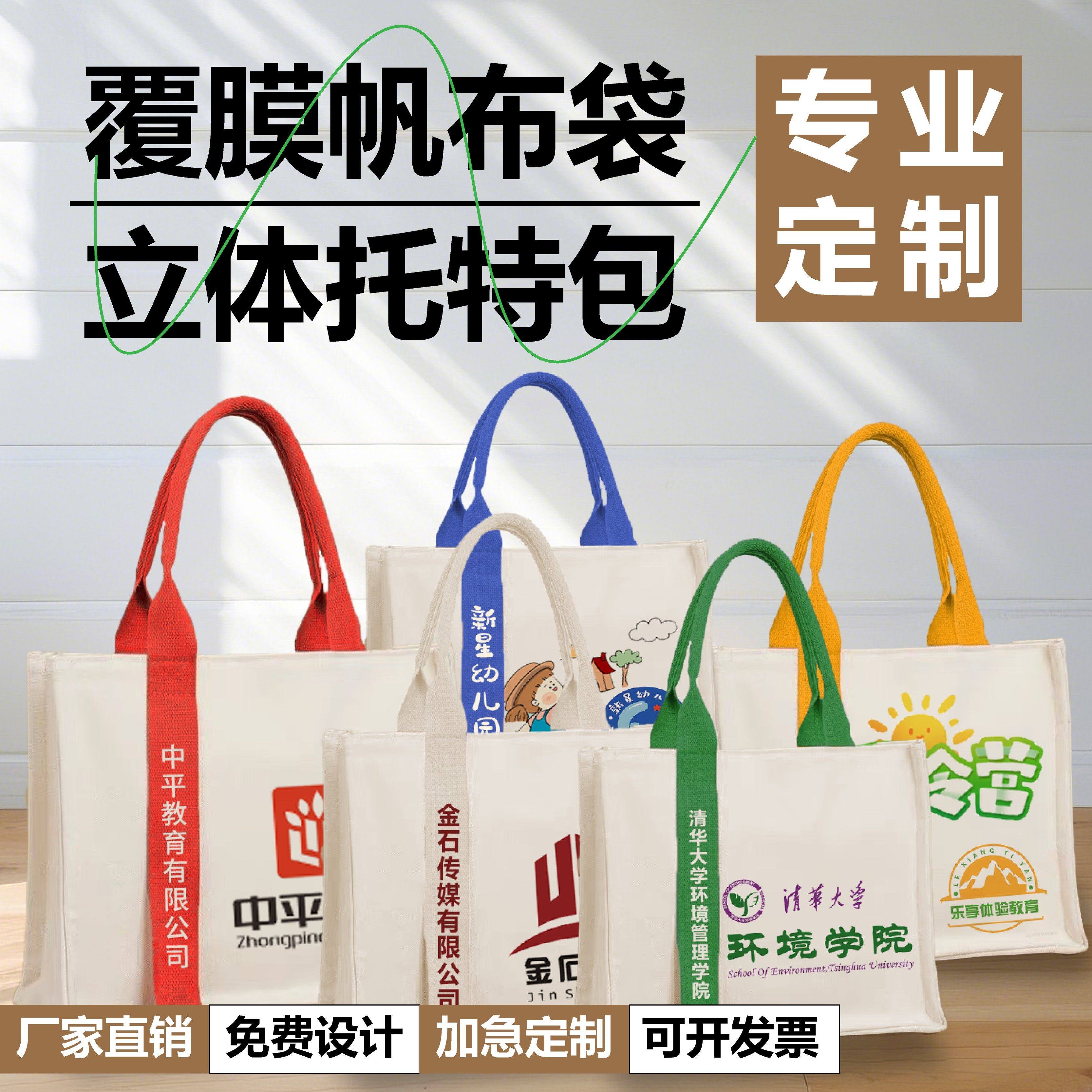 高端帆布袋定制通勤购物袋环保购物袋手提企业学校logo,包装,棉布袋,淘宝优惠券,粉丝福利购,淘宝优惠卷