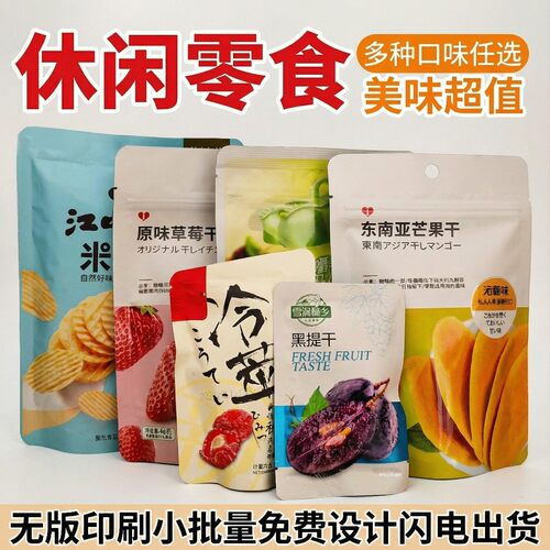 自立自封铝箔复合拉链袋鱼饵饲料鱼食塑料食品包装袋定制印刷logo
