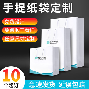 手提袋定制牛皮纸袋子定制广告印刷logo服装店高档购物礼品袋定做