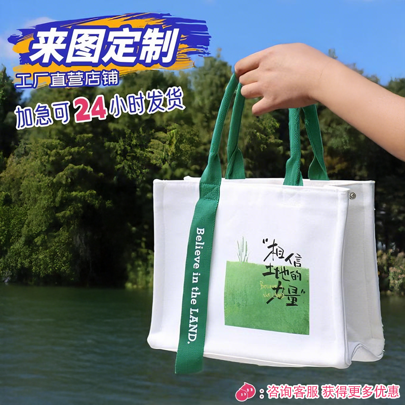 帆布袋定制logo免费设计加厚大容量环保购物袋企业广告手提袋定做,包装,棉布袋,淘宝优惠券,粉丝福利购,淘宝优惠卷